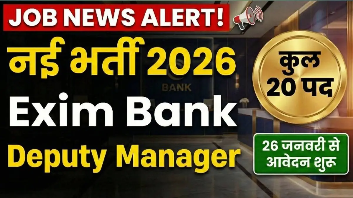 Exim Bank Deputy Manager Recruitment 2026 Vacancy Details