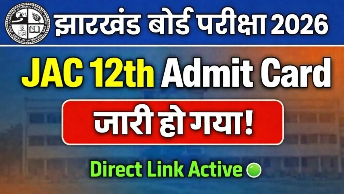 JAC 12th Admit Card 2026 Download Link