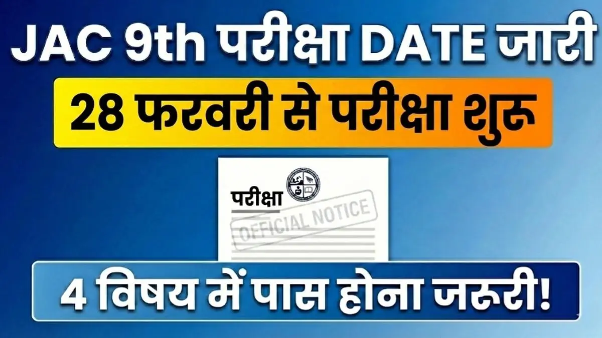 JAC Board 9th Exam 2026 Official Time Table PDF