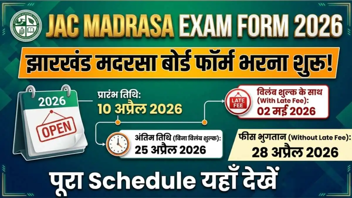 JAC Madrasa Exam Form 2026 apply online start date last date schedule Jharkhand