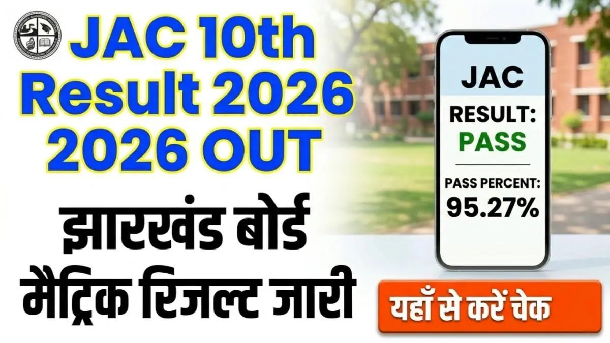 JAC 10th Result 2026 Jharkhand Board Matric Result Download Link