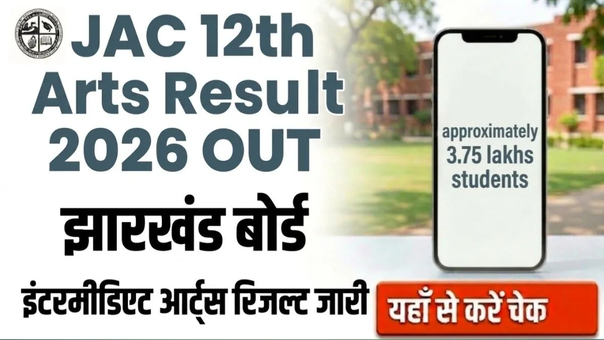 JAC 12th Arts Result 2026 Jharkhand Board Inter Arts Result