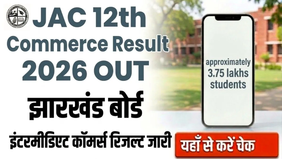 JAC 12th Commerce Result 2026 Jharkhand Board Inter Commerce Result